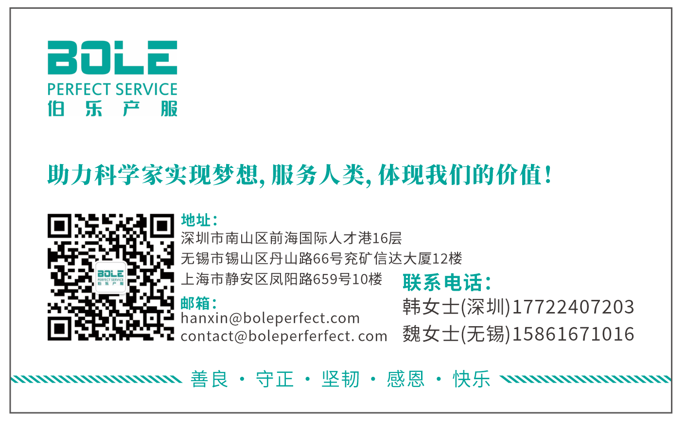 微信图片_20250305101542.png